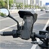 KS-284A KS-284A スマホホルダー フード LEAD 03375010