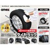 タイヤラック amex