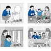 6300098960 どこでもあんしんトイレ 森井紙器工業 03376401