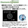 O-GPS2 アストロトレーサー O-GPS2 RICOH(リコー) 03376647