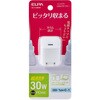 UC-C13B(W) コンパクトUSBAD30W 白 ELPA 03376812