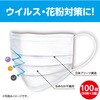 52808 99%カット不織布ソフトマスク(個包装)50枚入 M アーテック[学校教材・教育玩具] 03377722