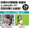 93075 児童用安全めがね アーテック[学校教材・教育玩具] 03377740