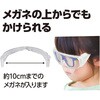 93075 児童用安全めがね アーテック[学校教材・教育玩具] 03377740