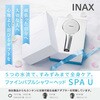 BF-SR7-REC LIXIL シャワーヘッド SPA U INAX(LIXIL) 03377758