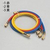 EA104LM-2 チャージングホース(R404A・R407C用) エスコ 03404843