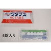 水処理剤アクタブス R