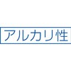 EA119-15B 冷温水配管洗浄剤[スタインBK] エスコ 03413094