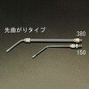 EA123EB-150 エアーガン用ノズル エスコ 03414153