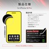 LN-IP24FGT iPhone 16 Pro ガラスフィルム「GLASS PREMIUM FILM」全面保護 超強度・耐衝撃3倍 超透明 LEPLUS NEXT 03422810