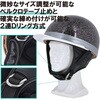 HS-502 HARVE SPORTS HS-502 ハーフヘルメット LEAD 03424710