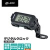 KS-283A デジタルクロック LEAD