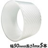 RT150-453W-5 艶ありカーボン長プロテクションテープ 幅50mm クリア 5本 REX(レックス)[自動車用品] 03425568