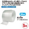 RT150-453W-5 艶ありカーボン長プロテクションテープ 幅50mm クリア 5本 REX(レックス)[自動車用品] 03425568