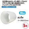 RT150-207W-5 艶ありカーボン調プロテクションテープ 幅100mm クリア 5本 REX(レックス)[自動車用品] 03425586