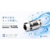 TFB30-N2 家中丸ごとシリーズmore WHOLE IN ONE 03429329