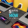 JUP57140P 140W GaN PD3.1 USB-C 5ポート AC延長キット付 充電器 j5 create 03438780