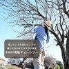 YPC-180 高枝切り電動チェーンソー 2WAY 充電式 最大切断約180mm YAMAZEN(山善) 03441737