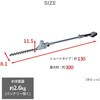 YPH-180/YBP-1825/YCH-18V 2WAYポールヘッジトリマー 充電式 刈込幅約300mm 両刃タイプ YAMAZEN(山善) 03441850