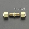 EA430AC-2 1/4インチ フレアーユニオン エスコ 03446545