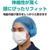 52807 不織布製ヘッドキャップ(100枚入) アーテック[学校教材・教育玩具] 03454749