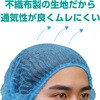 52807 不織布製ヘッドキャップ(100枚入) アーテック[学校教材・教育玩具] 03454749