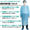 52810 感染対策5種セット アーテック[学校教材・教育玩具] 03454758