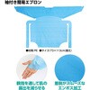 52810 感染対策5種セット アーテック[学校教材・教育玩具] 03454758