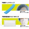 52810 感染対策5種セット アーテック[学校教材・教育玩具] 03454758