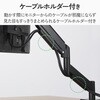 DPAWSSA01BK モニターアーム 13～32インチ 約2kg～約10kg クイックリリース機能付き 簡単着脱 ケーブルホルダー付き ガス式 エレコム 03454846