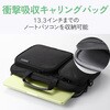 ZSB-BM007NBK パソコンケース 13.3～15.6インチ対応 衝撃吸収 薄型 撥水 中身が見やすいグレー内装 ショルダーベルト付属 A4対応 チャック外向き ZEROSHOCK キャリングバッグ エレコム 03454889