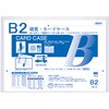 硬質カードケース B2判用 共栄プラスチック