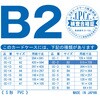 CC-2 硬質カードケース B2判用 共栄プラスチック 03454907