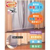 - 断熱カーテンライナー 明和グラビア 03459597