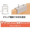 10179393 easyサポート 両側ガイド付L字外側 ダイドーハント(旧:大同製鋲所) 03460322