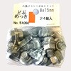 24 六角フランジボルトナット 8×15 ドブメッキ ダイソー 03461950
