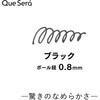 825801001 ケセラ ボールペン 0.8mm セーラー万年筆 03462842