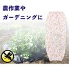 SJG-11 防虫腕カバー(両ゴム) 花柄 ジェイワークスプランニング 03462966