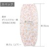 SJG-11 防虫腕カバー(両ゴム) 花柄 ジェイワークスプランニング 03462966