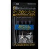 MMGL-VIS2B-OG 磁気スイッチ付LEDモジュール 2灯バーニア点火シークエンス BOOSTER SET ビット・トレード・ワン 03463079