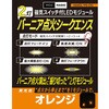 MMGL-VIS-OG 磁気スイッチ付LEDモジュール 2灯 バーニア点火シークエンス ビット・トレード・ワン 03463097