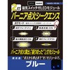 MMGL-VIS2B-BL 磁気スイッチ付LEDモジュール 2灯バーニア点火シークエンス BOOSTER SET ビット・トレード・ワン 03463106