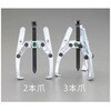 500mm 3本爪プーリー抜き エスコ