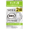 4901070133048 消臭力プラグタイプ つけかえ2個セット各種 エステー 03469921