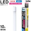 LW-LT10GT-D ���ǌ`LED�����v �O���[�X�^�[�^�� Livtec(���u�e�b�N) 03470227