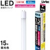 LW-LT15GT-D ���ǌ`LED�����v �O���[�X�^�[�^�� Livtec(���u�e�b�N) 03470236