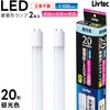 LW-LT20GT2P-D ���ǌ`LED�����v 20�`���� 2�{�� �O���[�X�^�[�^�� Livtec(���u�e�b�N) 03470261