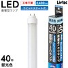 LW-LT40RT-D ���ǌ`LED�����v 40�`���� ���s�b�h�X�^�[�g�� Livtec(���u�e�b�N) 03470288