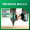 WR36DH (NN) 36Vコードレスインパクトレンチ HiKOKI(ハイコーキ) 44189558