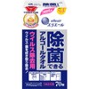 除菌できるアルコールタオル ウイルス除去用 エリエール